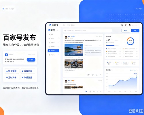 伊川百家号信息发布代运营